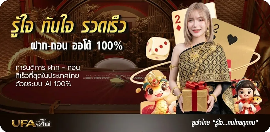 โปรโมชั่น 38th app สมาชิกใหม่ — โปรโมชั่นสมาชิกใหม่